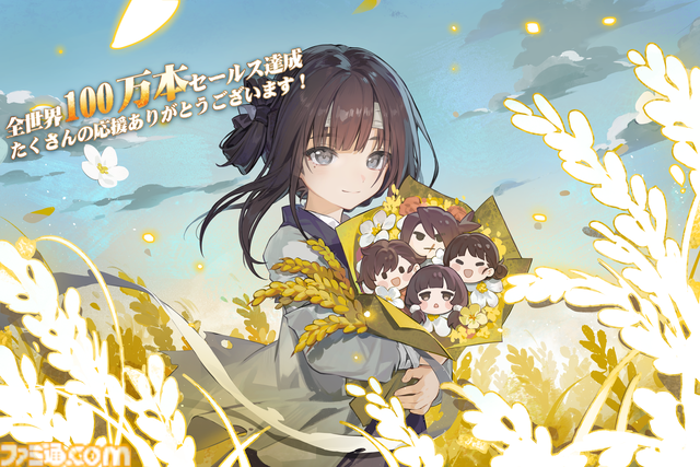『飢えた子羊』正統続編『泣き叫ぶ雁』2025年第4四半期に発売。前作主人公の良と穂も再登場し、本編とは別に新たな物語を描く