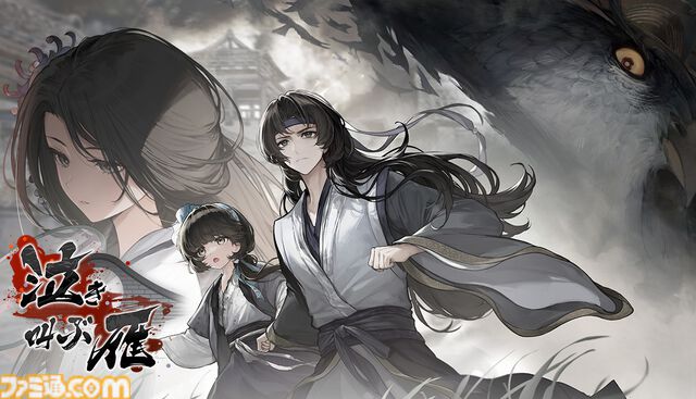 『飢えた子羊』正統続編『泣き叫ぶ雁』2025年第4四半期に発売。前作主人公の良と穂も再登場し、本編とは別に新たな物語を描く