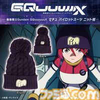 『ガンダム ジークアクス』マチュのニット帽がプレバンにて予約開始。クランバトルに挑む際に被りたい、劇中の見た目を忠実に再現したアイテム