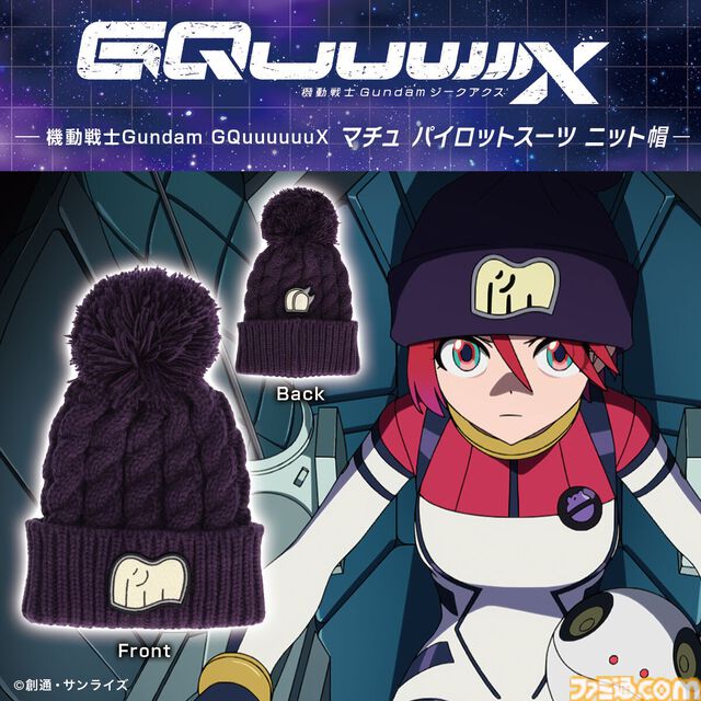 『ガンダム ジークアクス』マチュのニット帽がプレバンにて予約開始。クランバトルに挑む際に被りたい、劇中の見た目を忠実に再現したアイテム