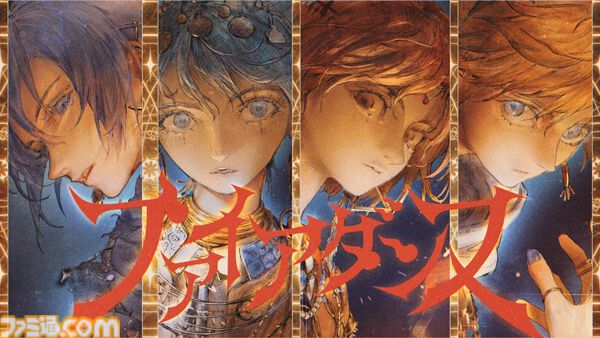 プロセカ】『劇場版プロセカ』書き下ろし楽曲“ファイアダンス”（DECO