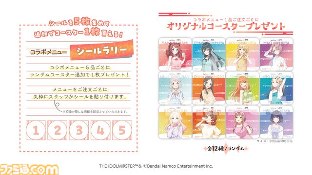『学マス』×極楽湯コラボが2月6日より開催。アイドル科の生徒たちをイメージした限定グッズやコラボメニュー、香り湯を満喫しよう