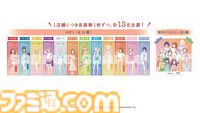 『学マス』×極楽湯コラボが2月6日より開催。アイドル科の生徒たちをイメージした限定グッズやコラボメニュー、香り湯を満喫しよう