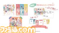 『学マス』×極楽湯コラボが2月6日より開催。アイドル科の生徒たちをイメージした限定グッズやコラボメニュー、香り湯を満喫しよう