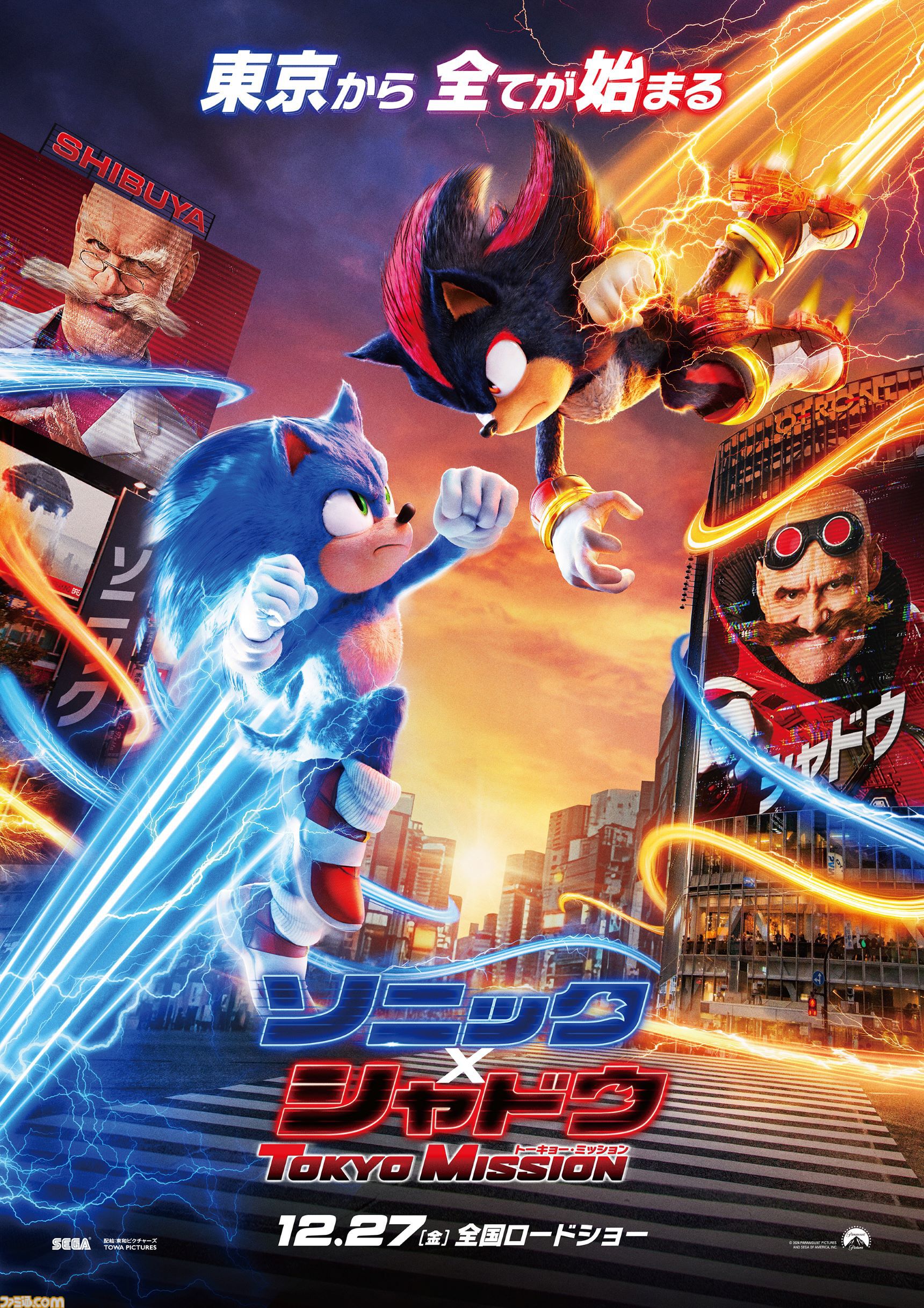 Amazon | ソニック・ザ・ムービー 3 ：ソニック × シャドウ
