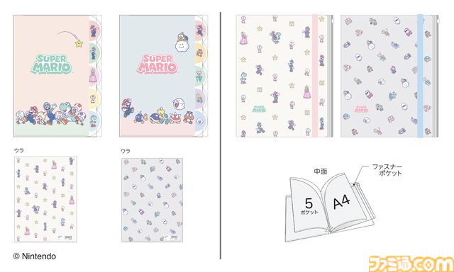 『スーパーマリオ』かわいいパステルカラーデザインのコラボ文具雑貨シリーズ1月下旬より発売。ノート、メモ、ポーチ、クリップなどデスク周りをマリオで彩る