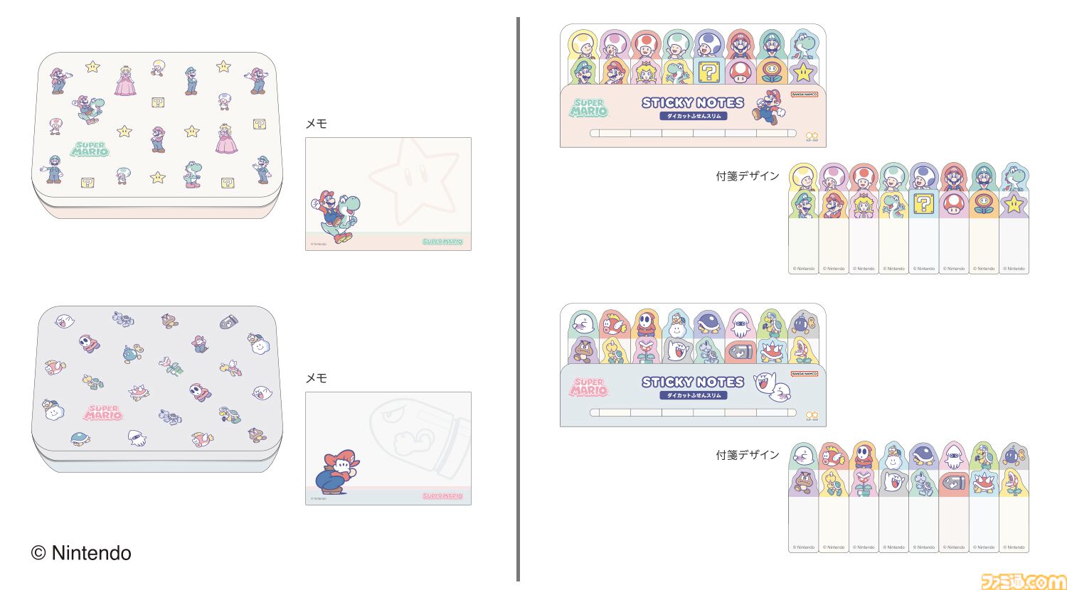 『スーパーマリオ』かわいいパステルカラーデザインのコラボ文具雑貨シリーズ1月下旬より発売。ノート、メモ、ポーチ、クリップなどデスク周りをマリオで彩る