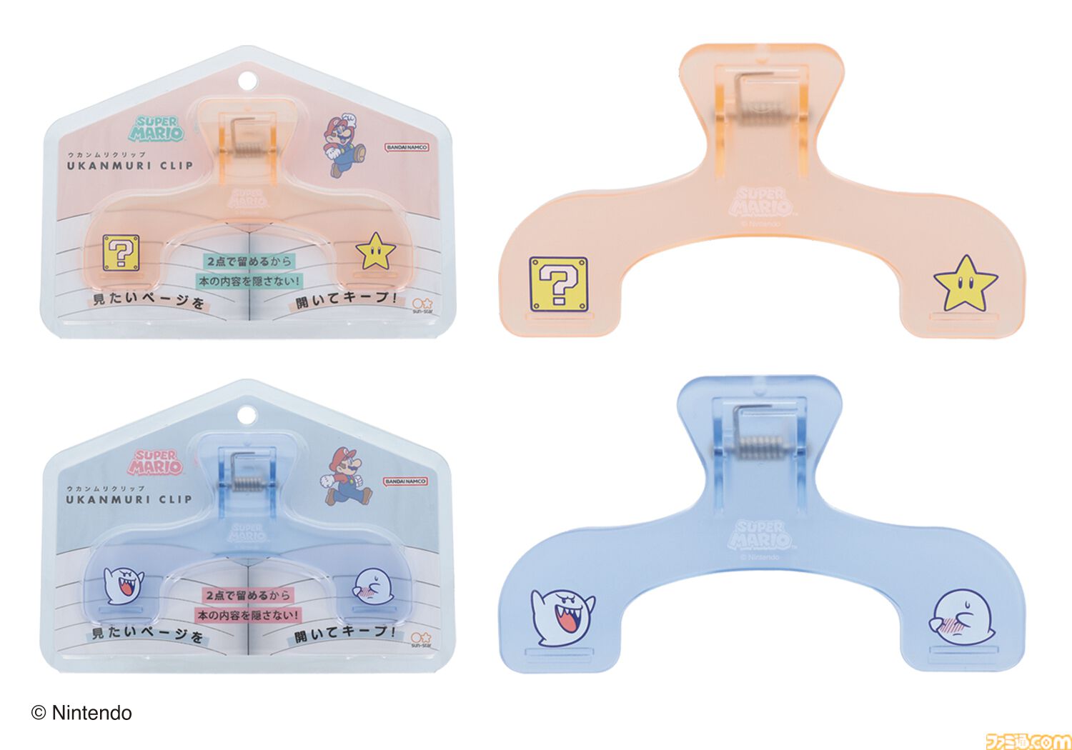 『スーパーマリオ』かわいいパステルカラーデザインのコラボ文具雑貨シリーズ1月下旬より発売。ノート、メモ、ポーチ、クリップなどデスク周りをマリオで彩る