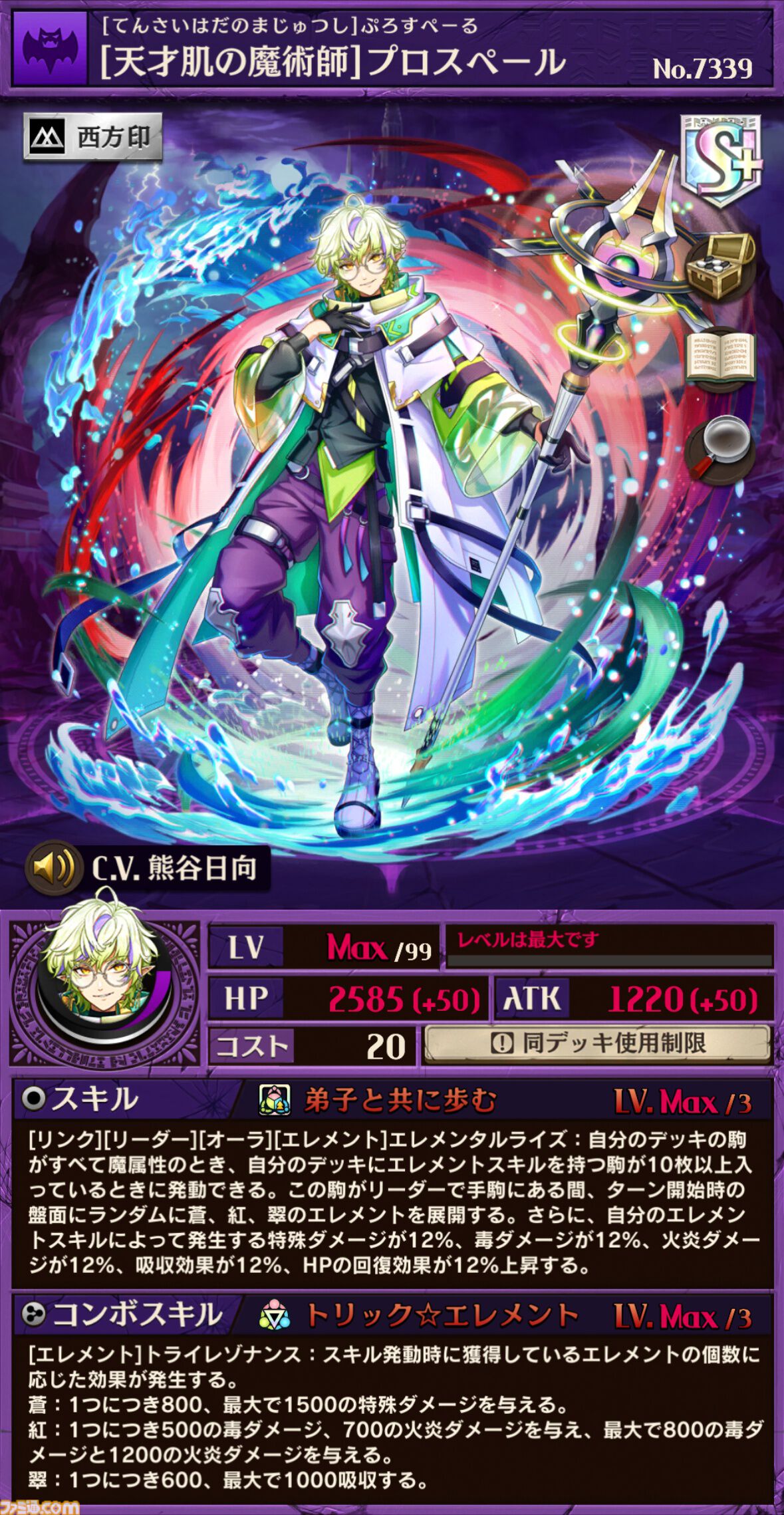 オセロニア 逆転オセロニア』魔因子リフレイン（Deck Drive）/世界のザキヤマが
