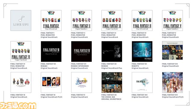 『FF』シリーズのサントラ35作品がSteamで販売開始
