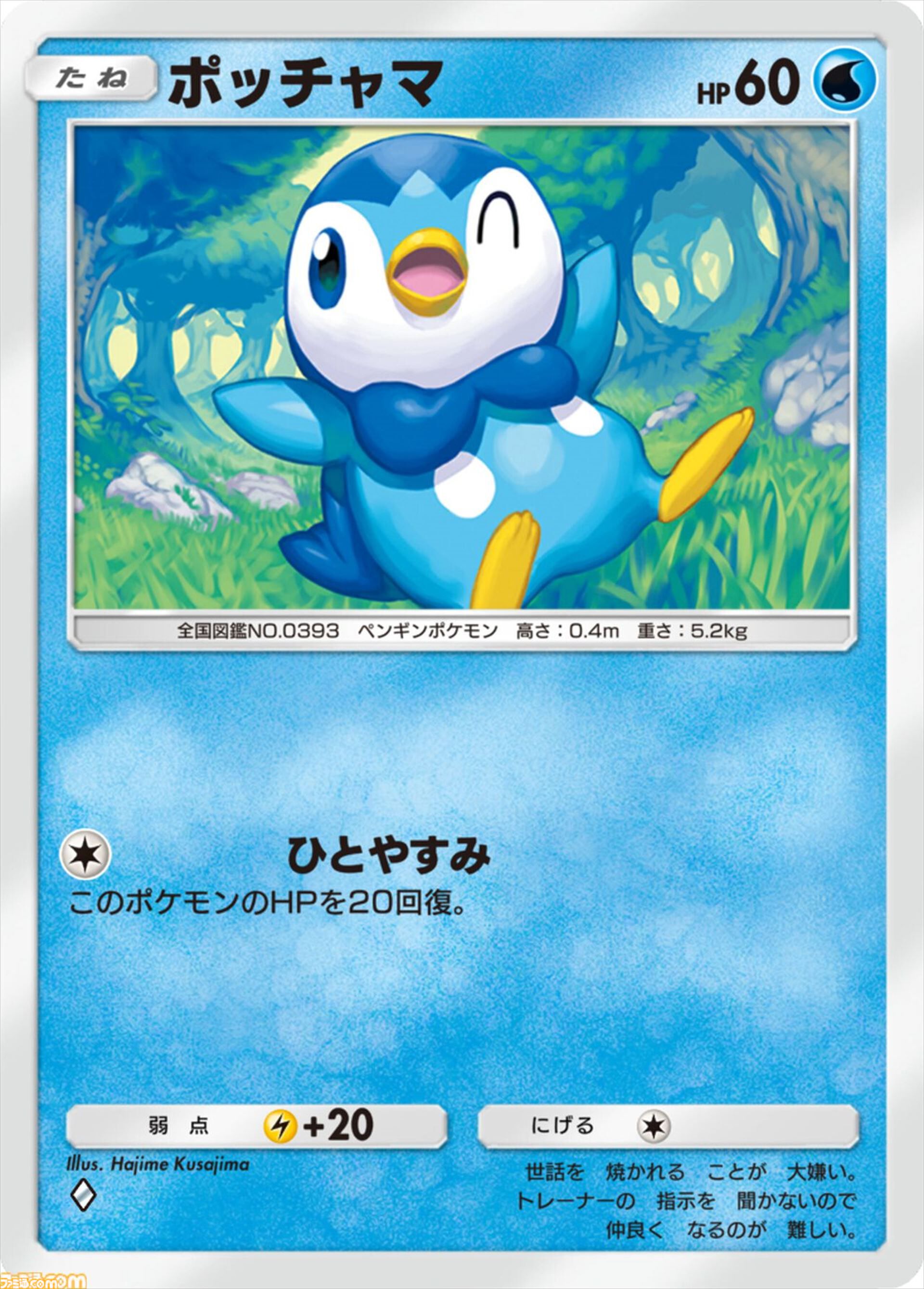 ポケポケ】『時空の激闘』収録カードまとめ。ディアルガや