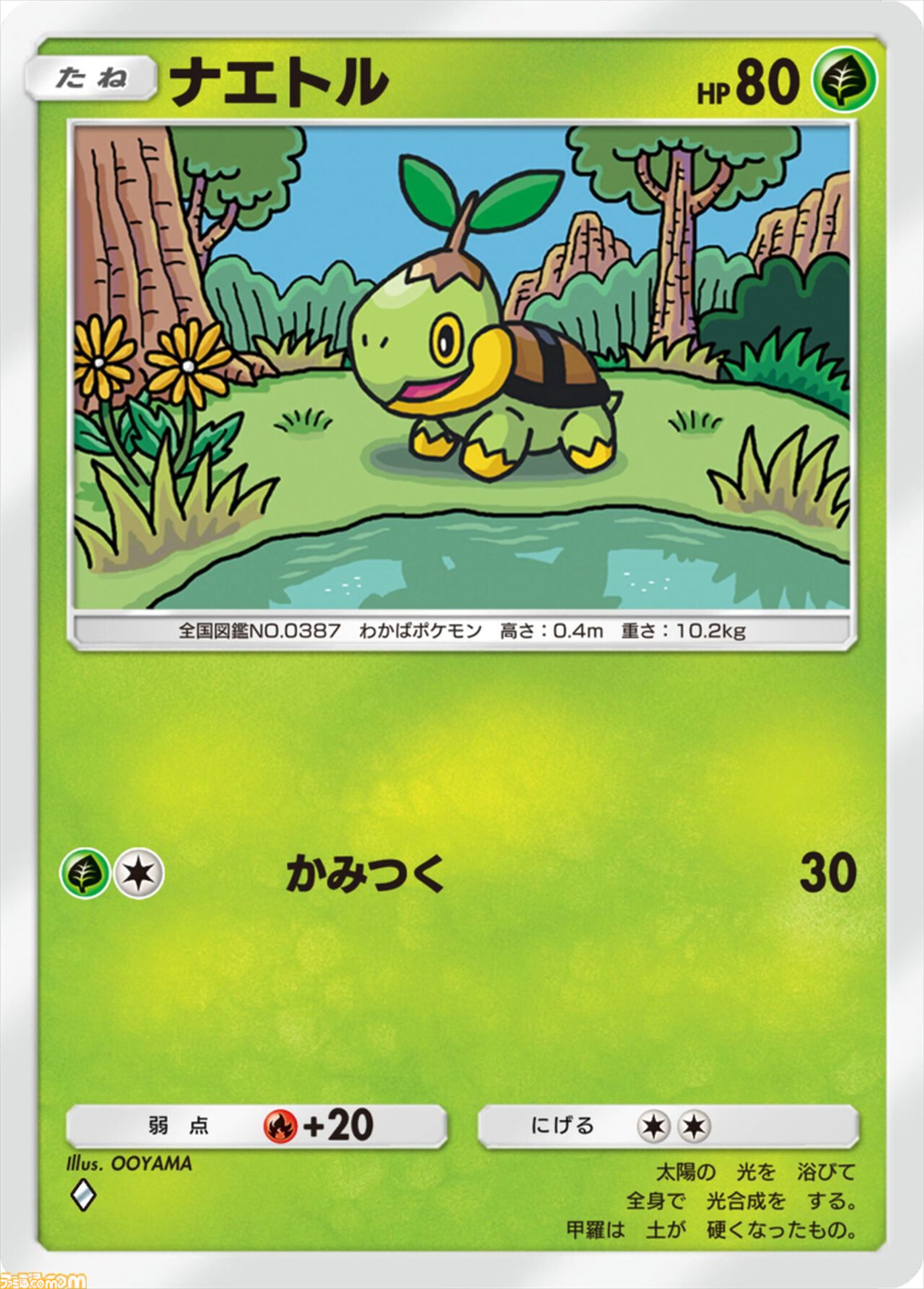 ポケポケ】『時空の激闘』収録カードまとめ。ディアルガや