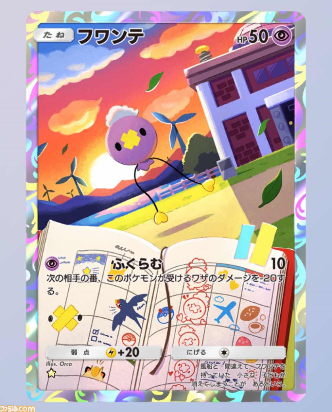 ポケポケ】『時空の激闘』収録カードまとめ。ディアルガやパルキア