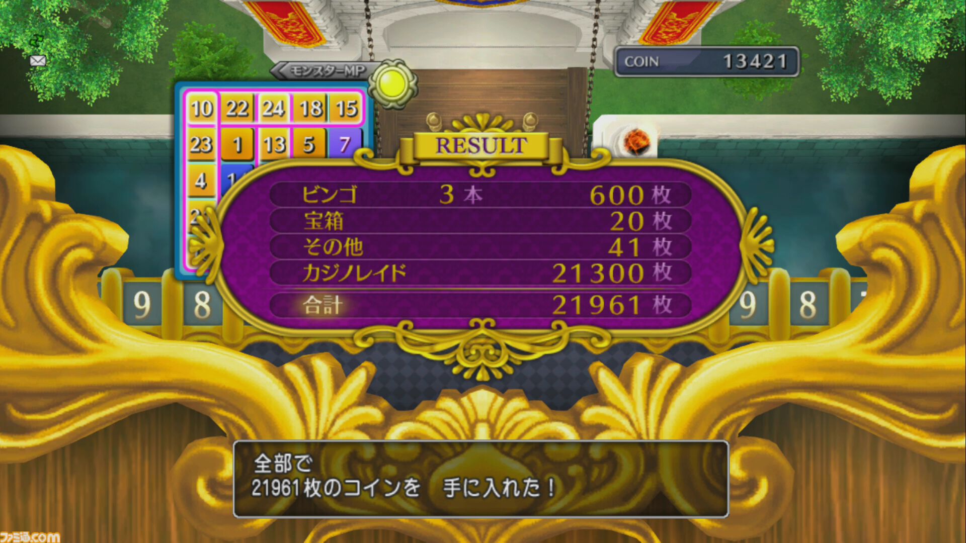 『ドラゴンクエストX　オンライン』プレイ日記　魅力的な景品がたくさん！ ゴルスラ会長のカジノレイド祭りが開催中です（第507回）