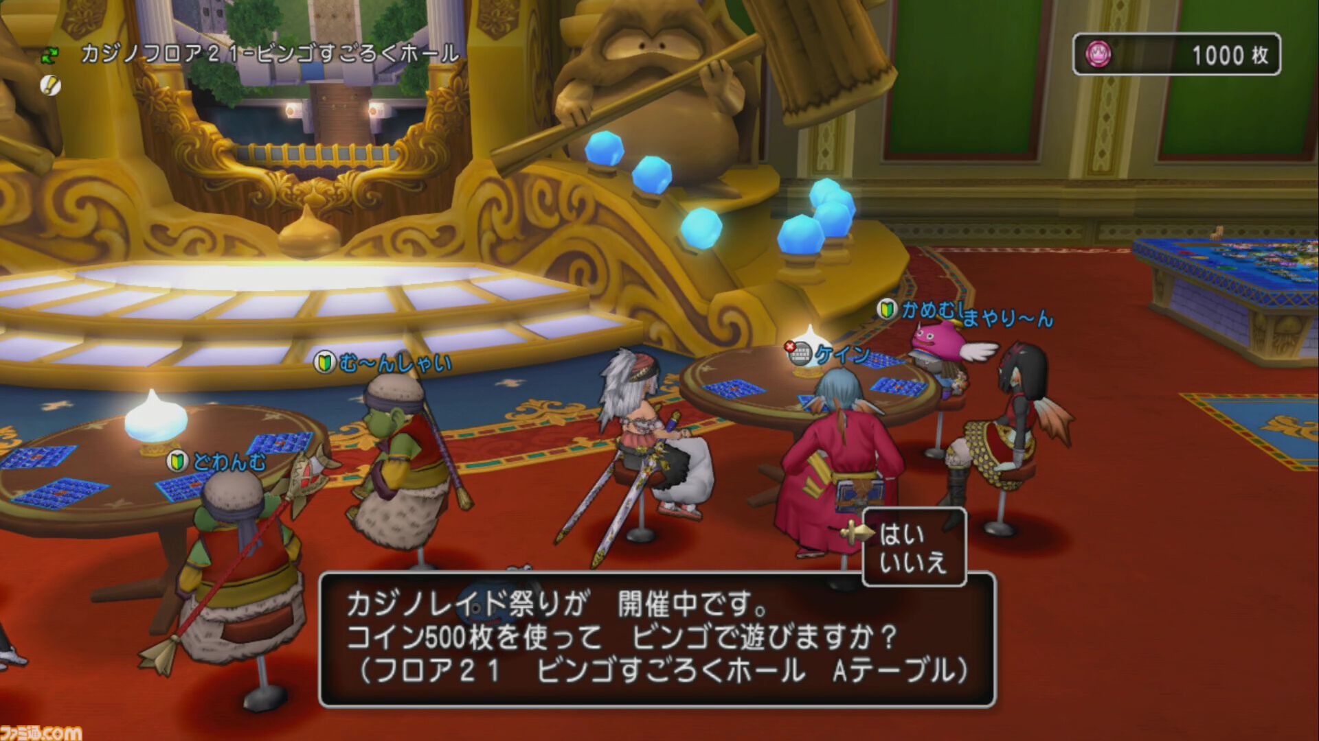 画像ページ (9/25) 『ドラゴンクエストX オンライン』プレイ日記 魅力的な景品がたくさん！ ゴルスラ会長のカジノレイド祭りが開催中です（第507回）  | ゲーム・エンタメ最新情報のファミ通.com