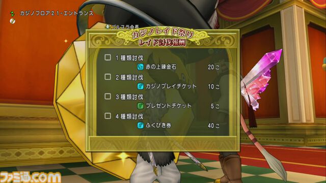 『ドラゴンクエストX　オンライン』プレイ日記　魅力的な景品がたくさん！ ゴルスラ会長のカジノレイド祭りが開催中です（第507回）