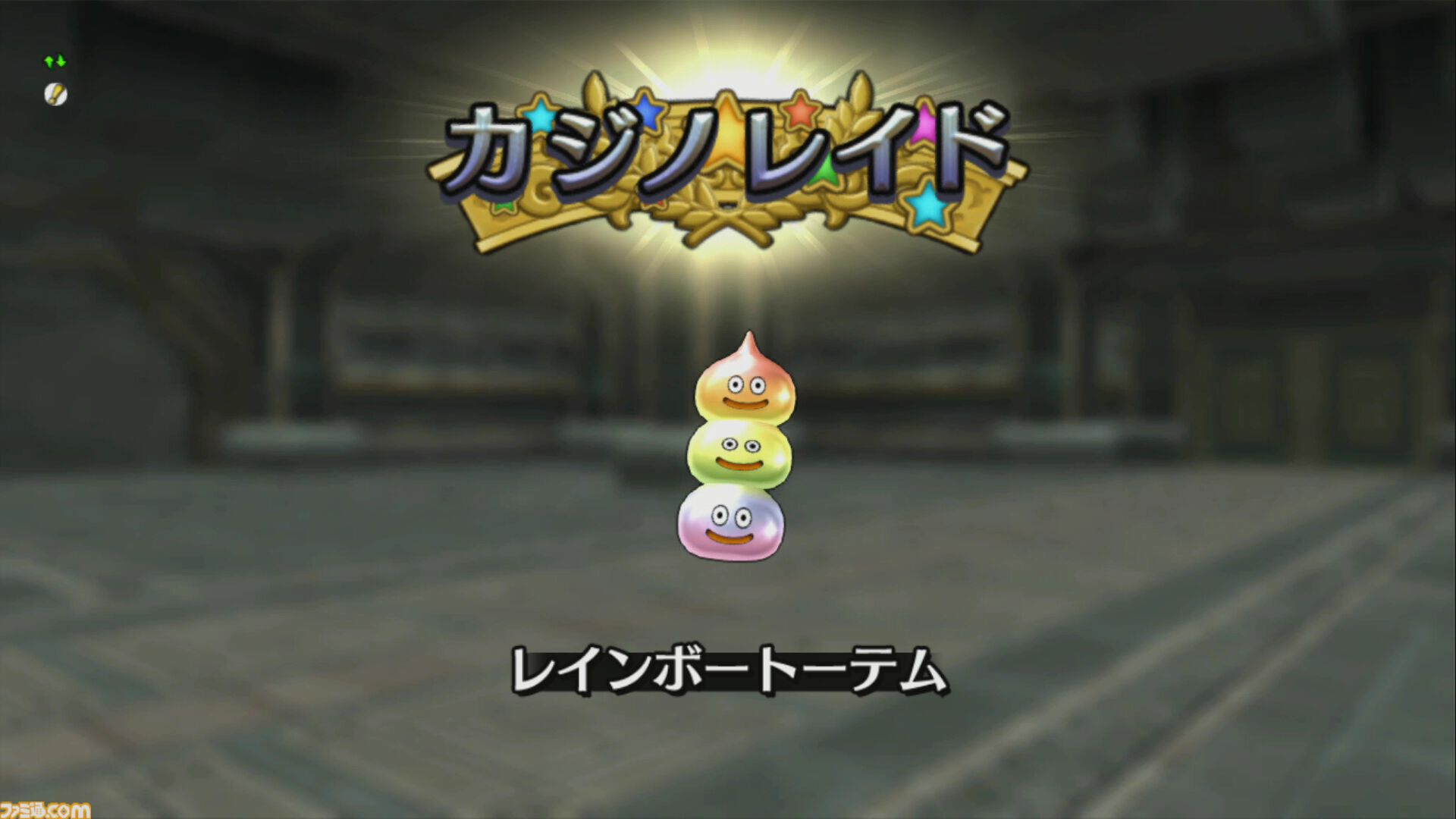 『ドラゴンクエストX　オンライン』プレイ日記　魅力的な景品がたくさん！ ゴルスラ会長のカジノレイド祭りが開催中です（第507回）