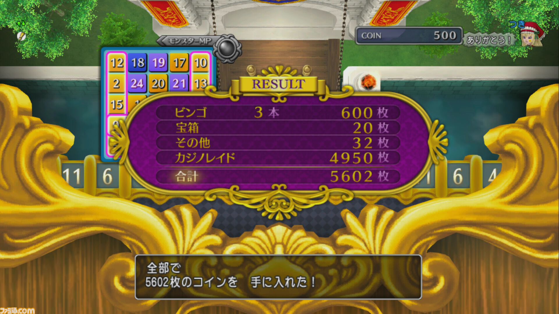 『ドラゴンクエストX　オンライン』プレイ日記　魅力的な景品がたくさん！ ゴルスラ会長のカジノレイド祭りが開催中です（第507回）