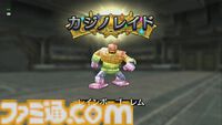 『ドラゴンクエストX　オンライン』プレイ日記　魅力的な景品がたくさん！ ゴルスラ会長のカジノレイド祭りが開催中です（第507回）