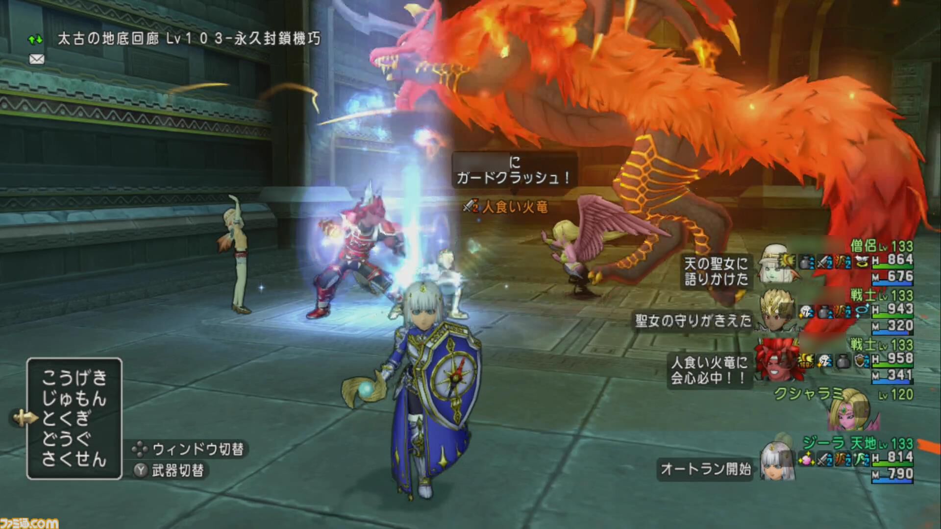 『ドラゴンクエストX　オンライン』プレイ日記　魅力的な景品がたくさん！ ゴルスラ会長のカジノレイド祭りが開催中です（第507回）