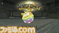 『ドラゴンクエストX　オンライン』プレイ日記　魅力的な景品がたくさん！ ゴルスラ会長のカジノレイド祭りが開催中です（第507回）