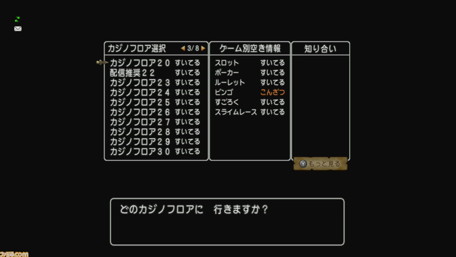 『ドラゴンクエストX　オンライン』プレイ日記　魅力的な景品がたくさん！ ゴルスラ会長のカジノレイド祭りが開催中です（第507回）