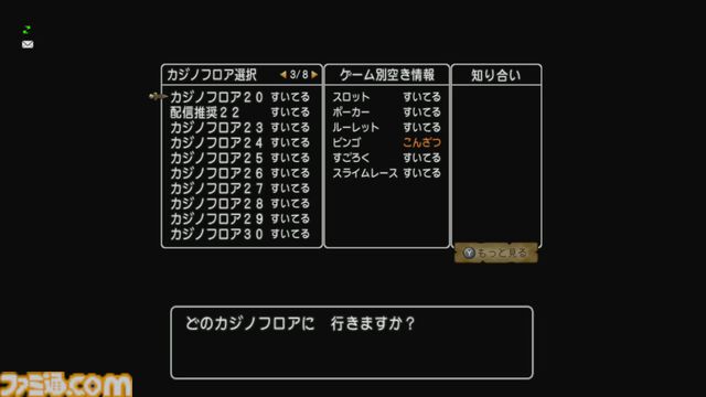 『ドラゴンクエストX　オンライン』プレイ日記　魅力的な景品がたくさん！ ゴルスラ会長のカジノレイド祭りが開催中です（第507回）