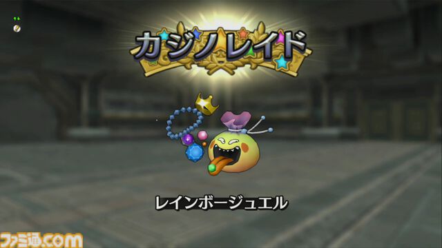 『ドラゴンクエストX　オンライン』プレイ日記　魅力的な景品がたくさん！ ゴルスラ会長のカジノレイド祭りが開催中です（第507回）