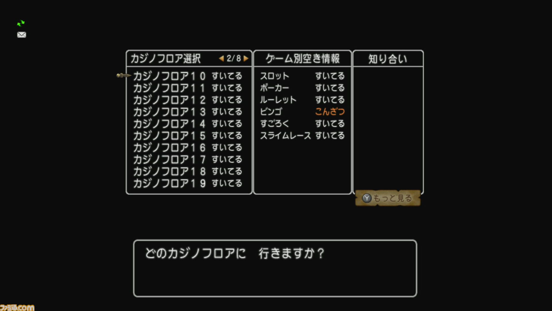 『ドラゴンクエストX　オンライン』プレイ日記　魅力的な景品がたくさん！ ゴルスラ会長のカジノレイド祭りが開催中です（第507回）