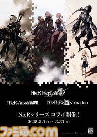 スクエニカフェの最後のコラボは『NieR』シリーズ、2月1日から開催。ホワイト司令のピリ辛YoRHaバーガー、ほうじ茶ラテ型機械生命体などのフード＆ドリンクを提供