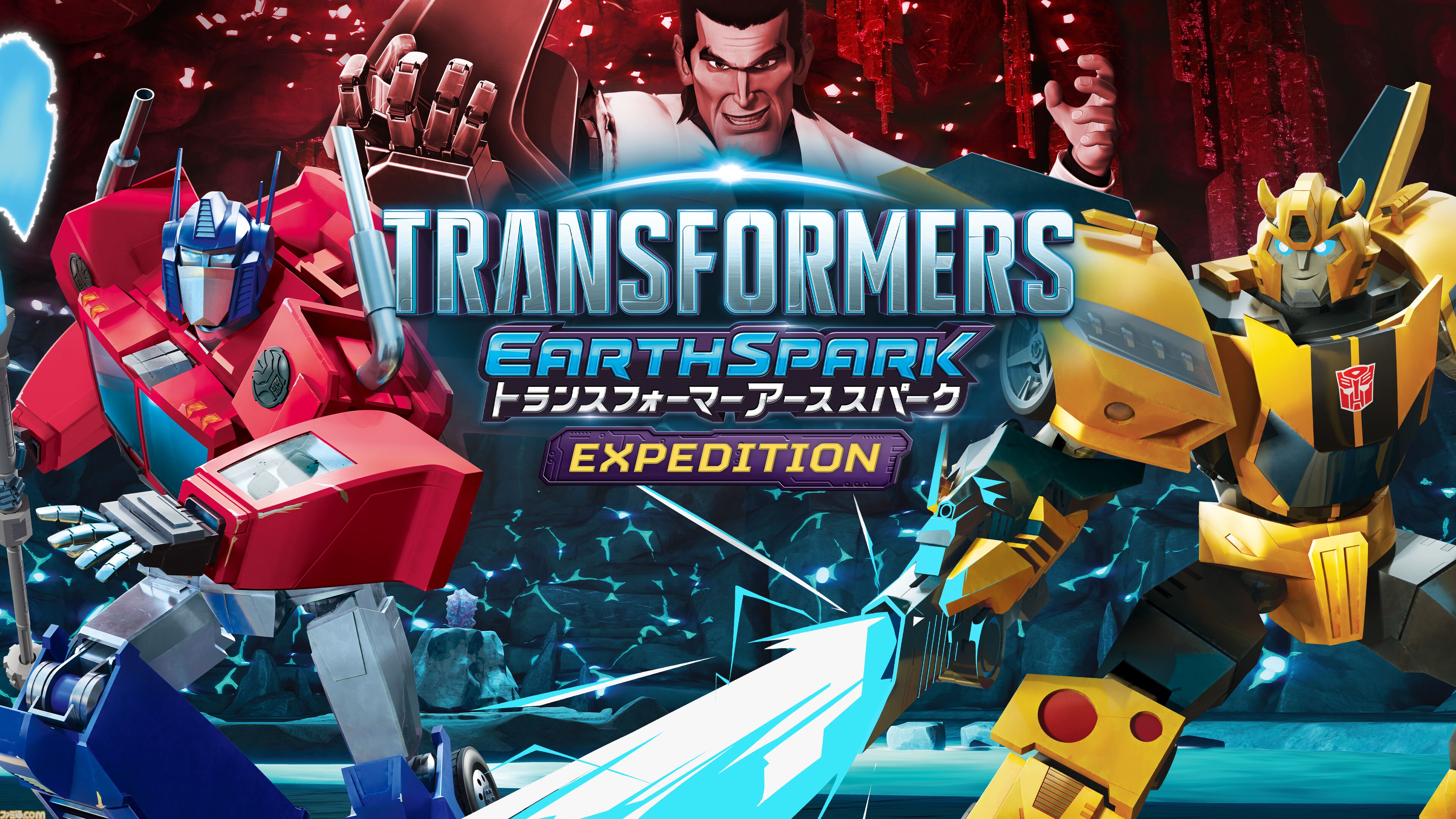 トランスフォーマー アーススパーク - Expedition』が7/11に発売