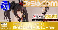 “電ホビ復旧祭”でフィギュアやプラモ、PS5 Proが抽選で当たる！ プレゼントキャンペーンが2月16日まで実施中