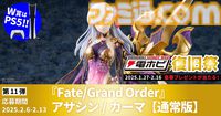 “電ホビ復旧祭”でフィギュアやプラモ、PS5 Proが抽選で当たる！ プレゼントキャンペーンが2月16日まで実施中