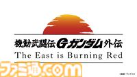 『機動武闘伝Gガンダム外伝』マスター・アジアの息子、マスター・ジュニアが主人公の第三部が連載開始