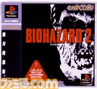 【バイオ2】PS版『バイオハザード2』が発売された日。レオンやクレアが初登場。ディスクを交換して遊ぶ裏シナリオや“The 4th／豆腐 サバイバー”に夢中だった【今日は何の日？】