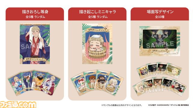 『ダンジョン飯』×極楽湯コラボが2月6日より開催。センシの兜風サウナハットが気になる。“グリフィンのスープ”など魔物食の再現メニューも提供