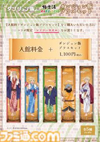 『ダンジョン飯』×極楽湯コラボが2月6日より開催。センシの兜風サウナハットが気になる。“グリフィンのスープ”など魔物食の再現メニューも提供