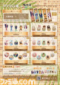 『ダンジョン飯』×極楽湯コラボが2月6日より開催。センシの兜風サウナハットが気になる。“グリフィンのスープ”など魔物食の再現メニューも提供