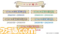 『ダンジョン飯』×極楽湯コラボが2月6日より開催。センシの兜風サウナハットが気になる。“グリフィンのスープ”など魔物食の再現メニューも提供