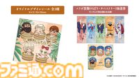 『ダンジョン飯』×極楽湯コラボが2月6日より開催。センシの兜風サウナハットが気になる。“グリフィンのスープ”など魔物食の再現メニューも提供