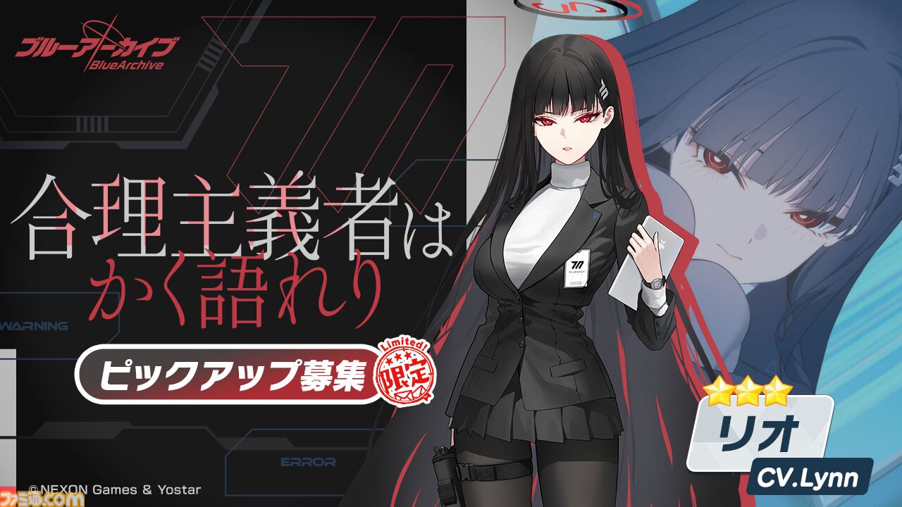 GS25 ブルーアーカイブ 4点セット リオ af3ccdd27d2000e3f9255a7e3e2c48