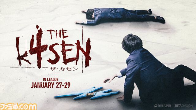 『LoL The k4sen』が本日（1/27）より3日間開催。SPYGEA、トナカイト、小森めとなど豪華メンバー参戦。本番は1月29日19時スタート
