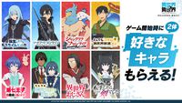 スマホゲー『異世界∞異世界』サービス開始。『無職転生II』『転スラ』『SAO』『シャンフロ』など人気作品が同じ世界に集結。ファン同士で交流するBBSも始動
