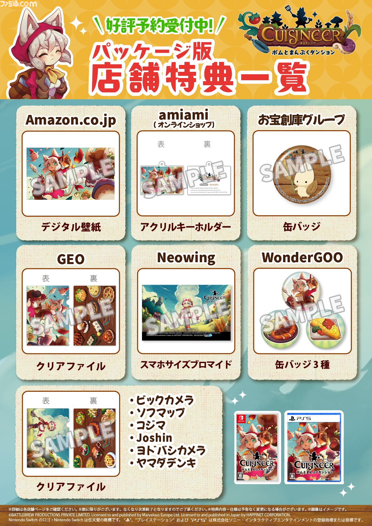 『キュイジニア ポムとまんぷくダンジョン』ケモ耳少女が借金返済に奮闘。ダンジョン食材で極上レストランを目指すローグライトアクション本日発売
