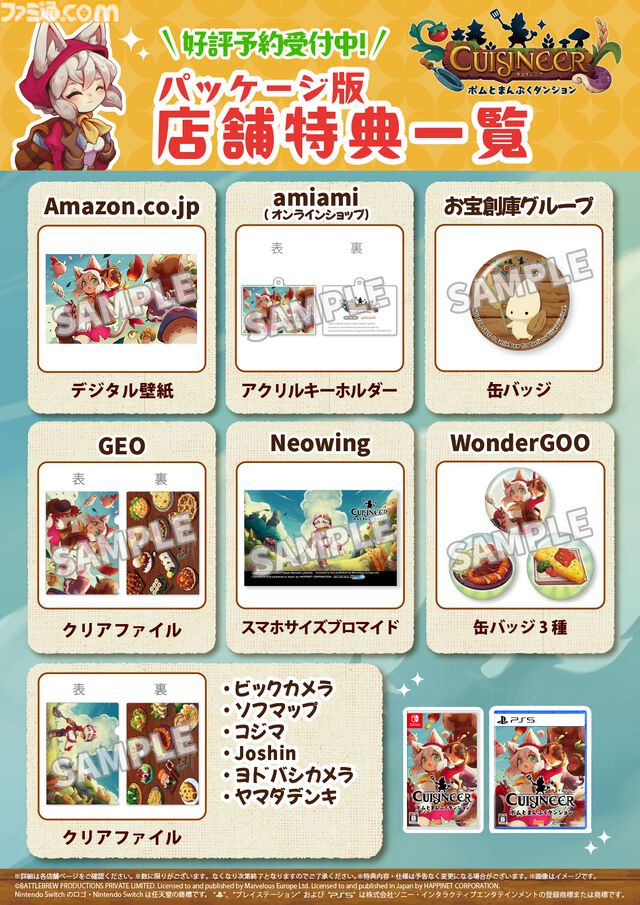 『キュイジニア ポムとまんぷくダンジョン』ケモ耳少女が借金返済に奮闘。ダンジョン食材で極上レストランを目指すローグライトアクション本日発売