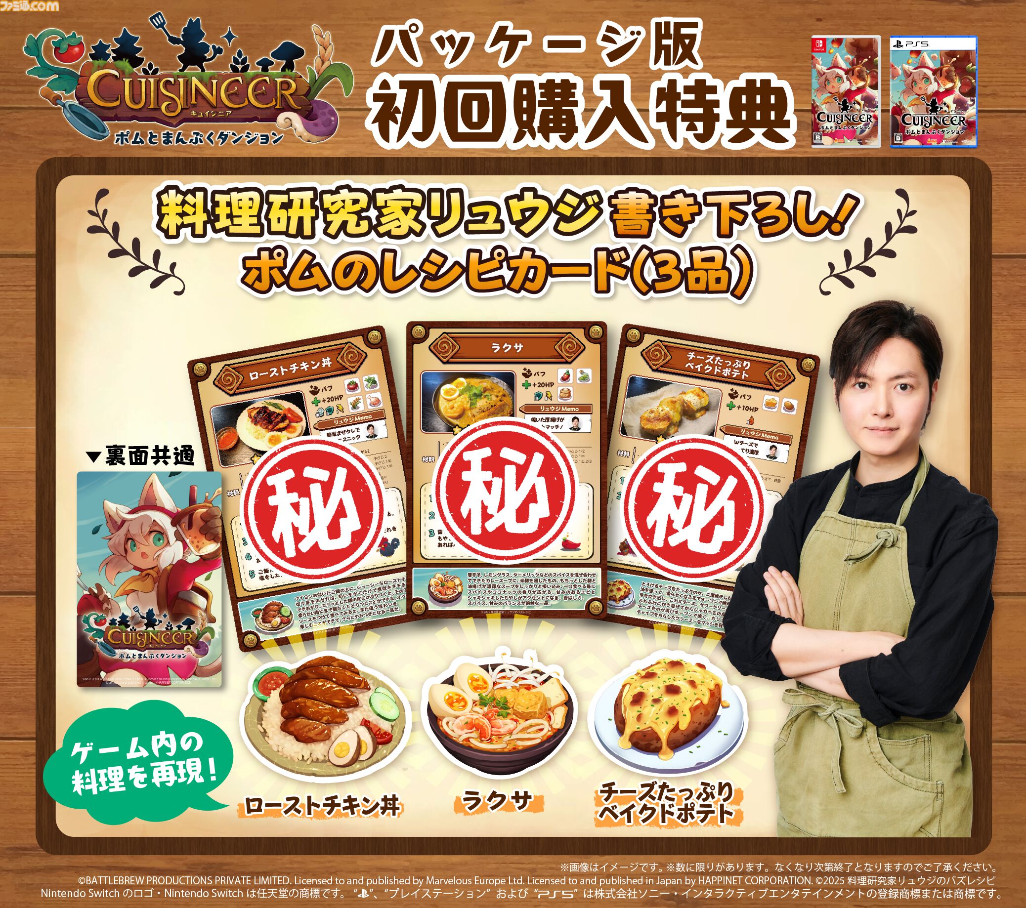 『キュイジニア ポムとまんぷくダンジョン』ケモ耳少女が借金返済に奮闘。ダンジョン食材で極上レストランを目指すローグライトアクション本日発売