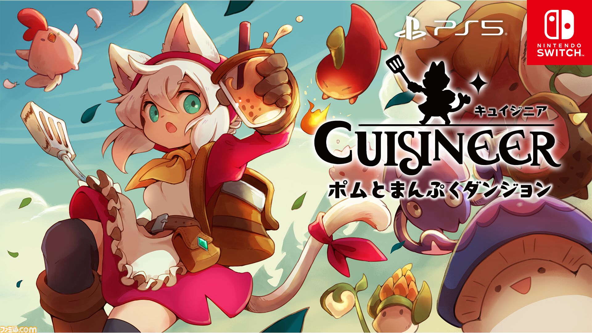 『キュイジニア ポムとまんぷくダンジョン』ケモ耳少女が借金返済に奮闘。ダンジョン食材で極上レストランを目指すローグライトアクション本日発売