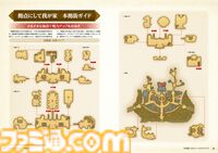 『百英雄伝』攻略本が本日（4/23）発売。仲間集めや本拠街の発展情報、ストーリーガイドなどを掲載。100人以上のキャラ情報をまとめた冊子も付属