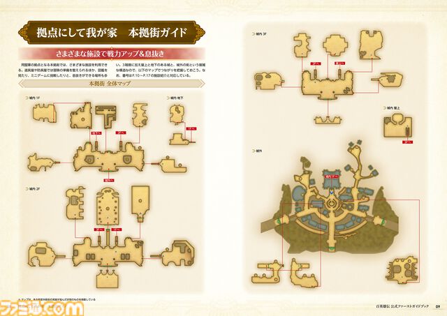 『百英雄伝』攻略本が本日（4/23）発売。仲間集めや本拠街の発展情報、ストーリーガイドなどを掲載。100人以上のキャラ情報をまとめた冊子も付属