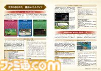 『百英雄伝』攻略本が本日（4/23）発売。仲間集めや本拠街の発展情報、ストーリーガイドなどを掲載。100人以上のキャラ情報をまとめた冊子も付属